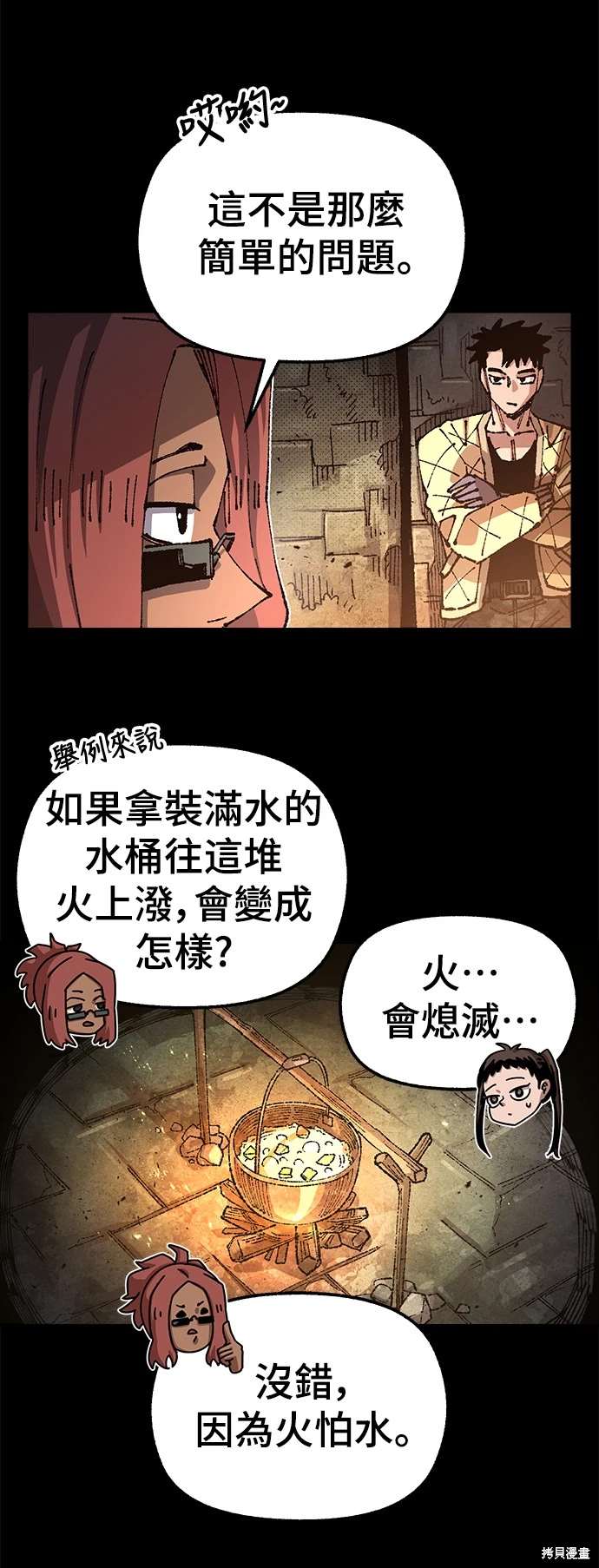 第104话47