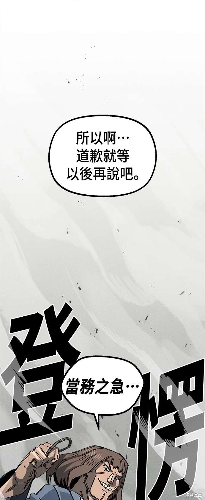第105话55