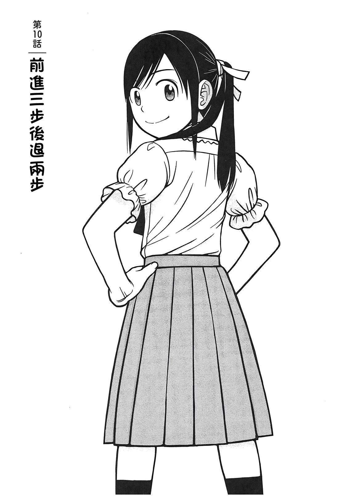 第10话1