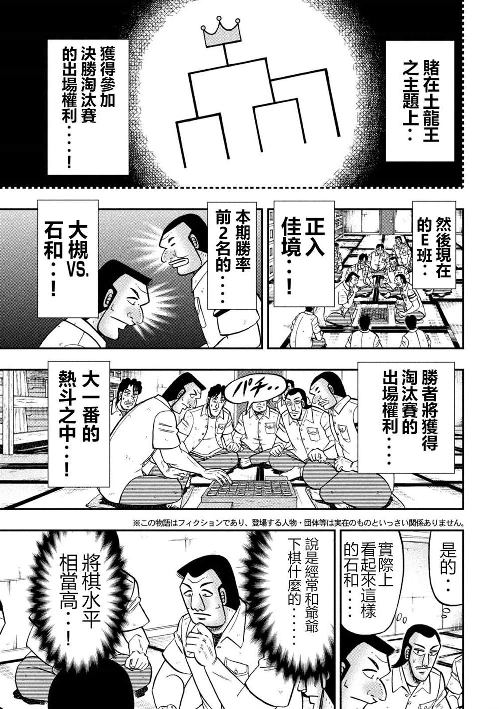 第151话5