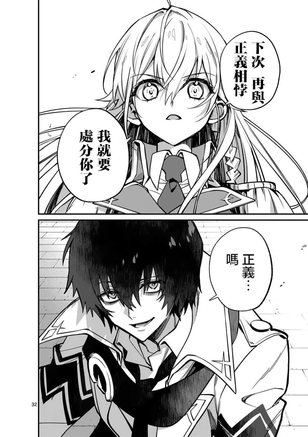第1话32