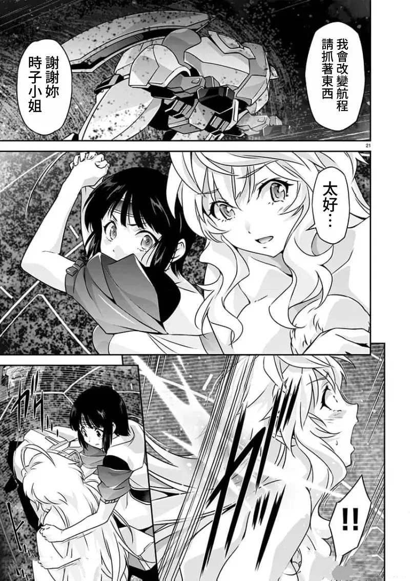 第22话21