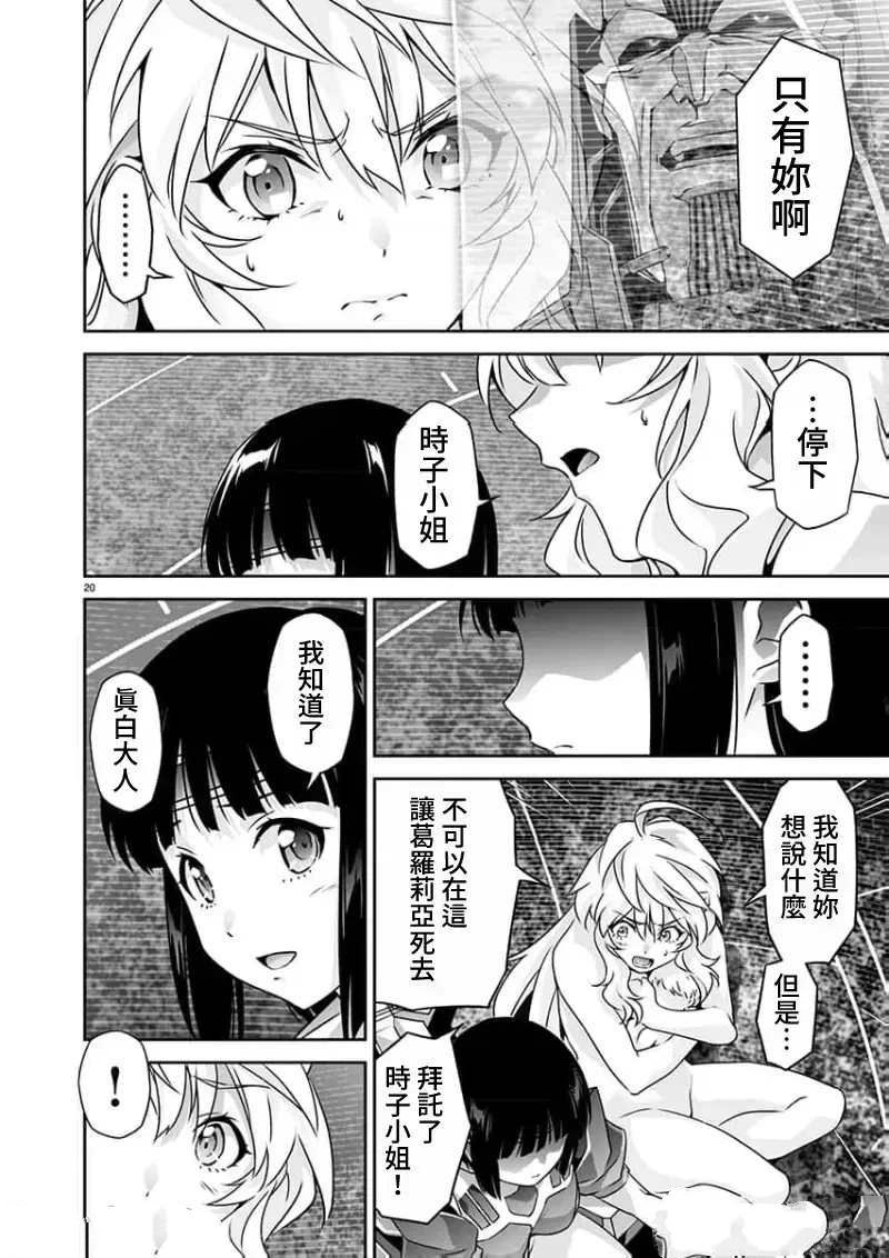 第22话20