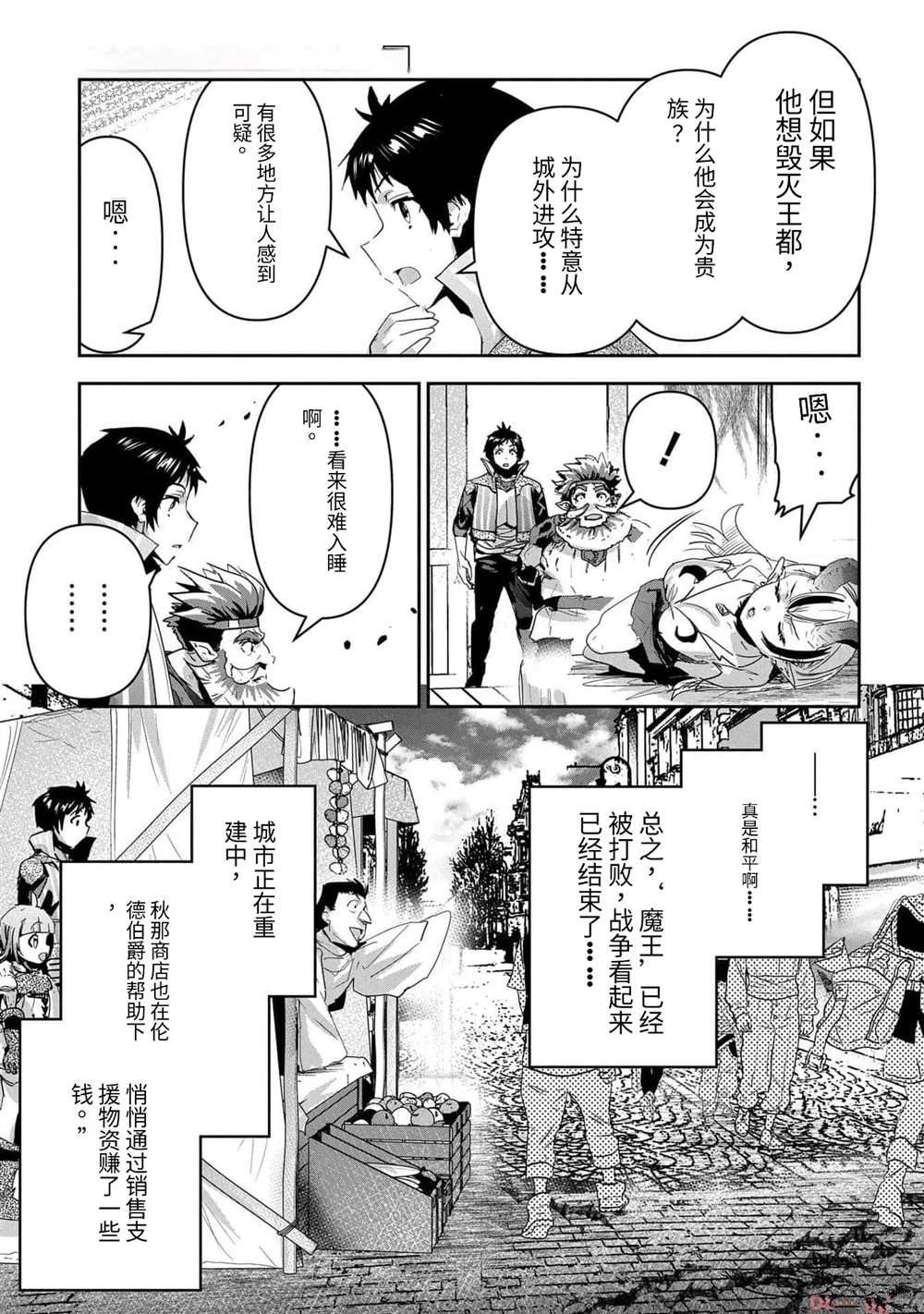 第44话5