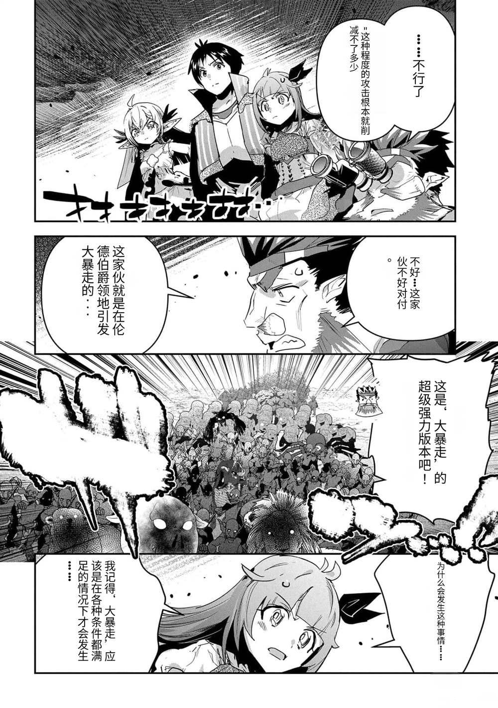 第44话20