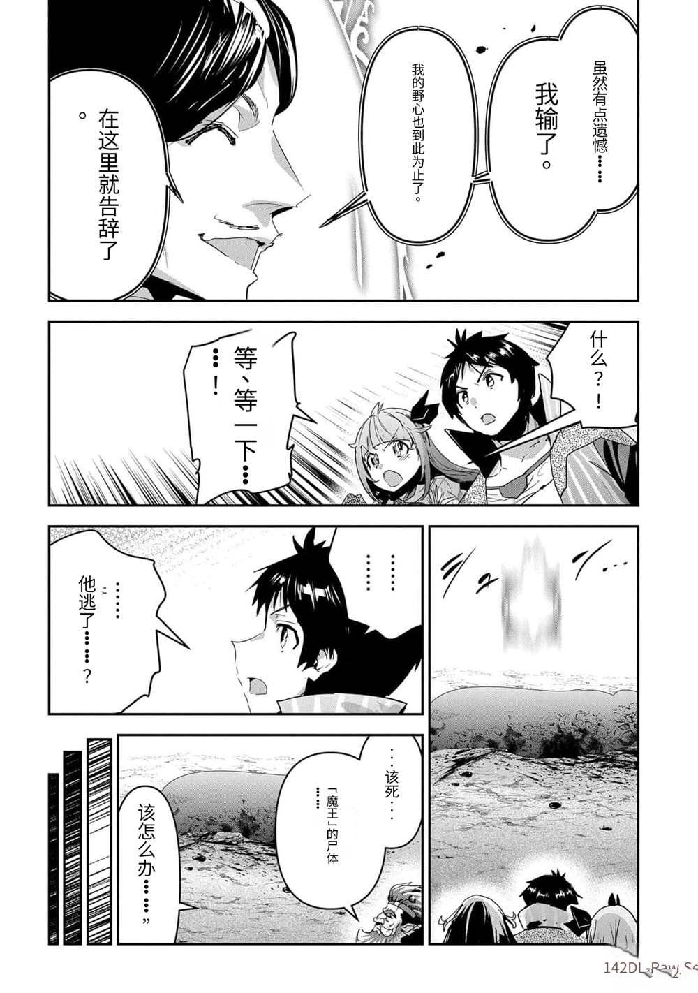 第44话2