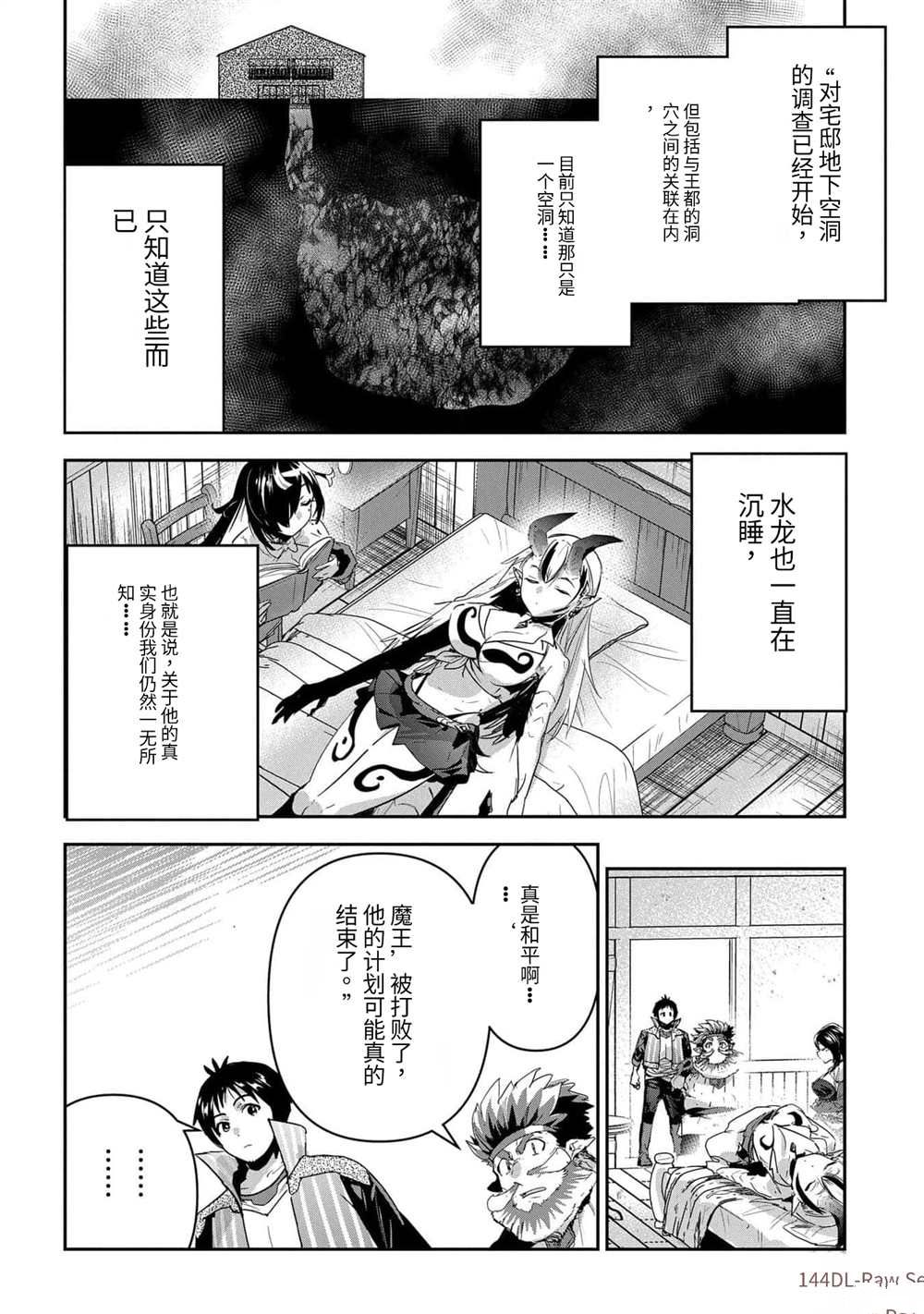 第44话4