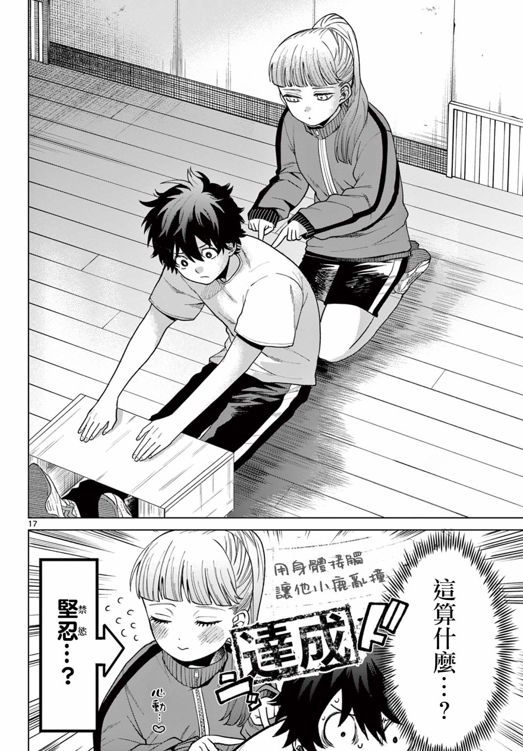 第4话17