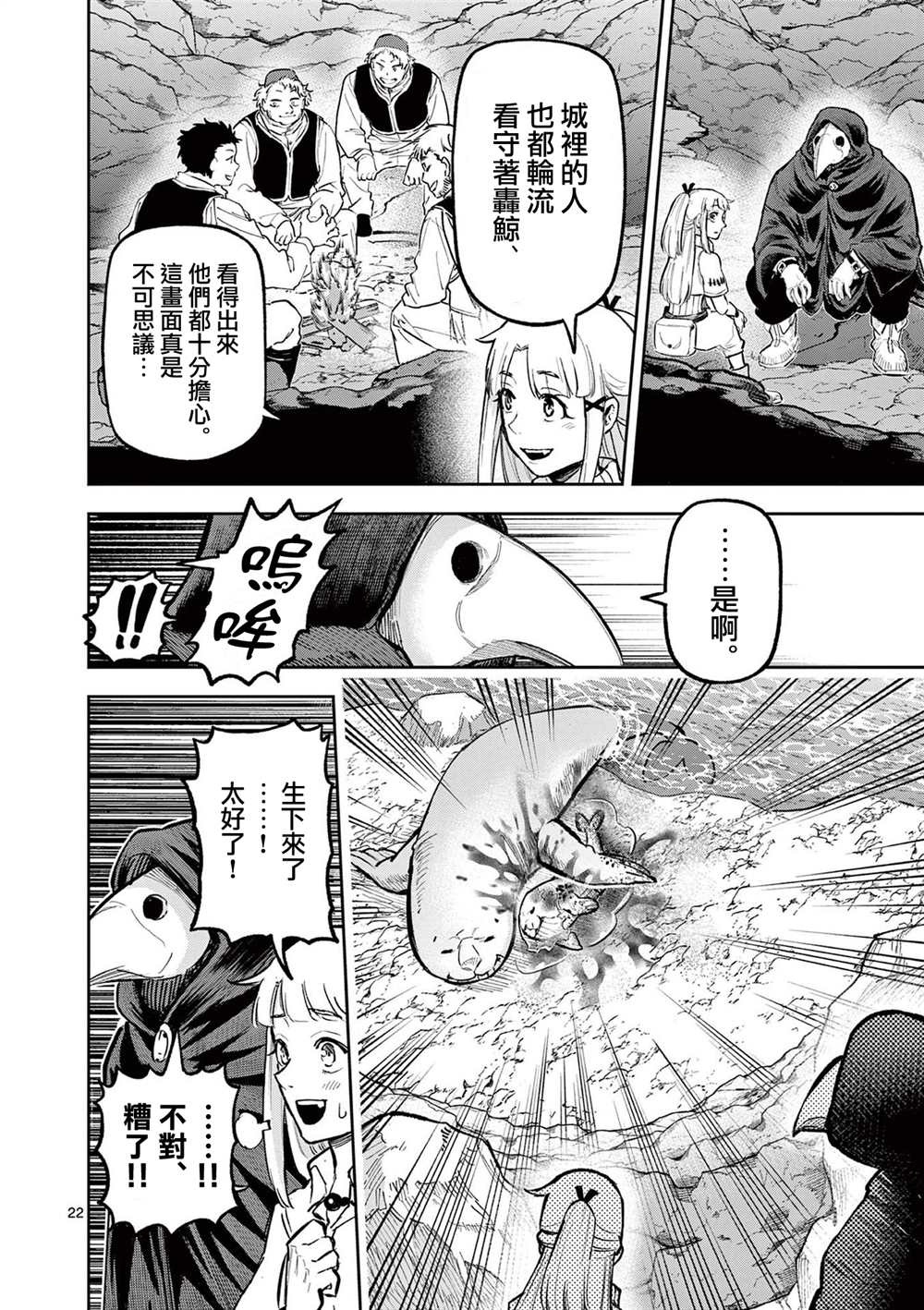 第22话22