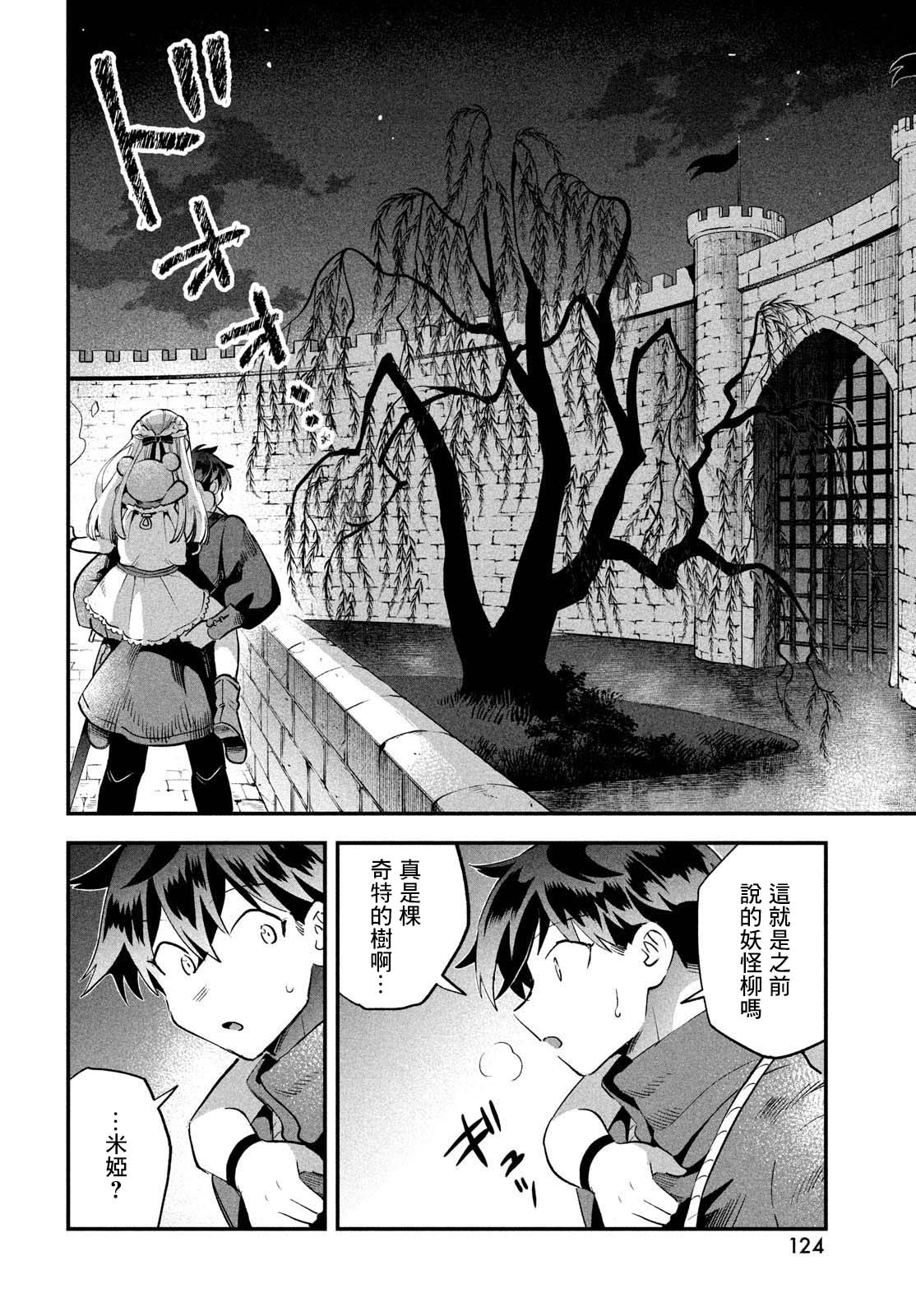 第54话6