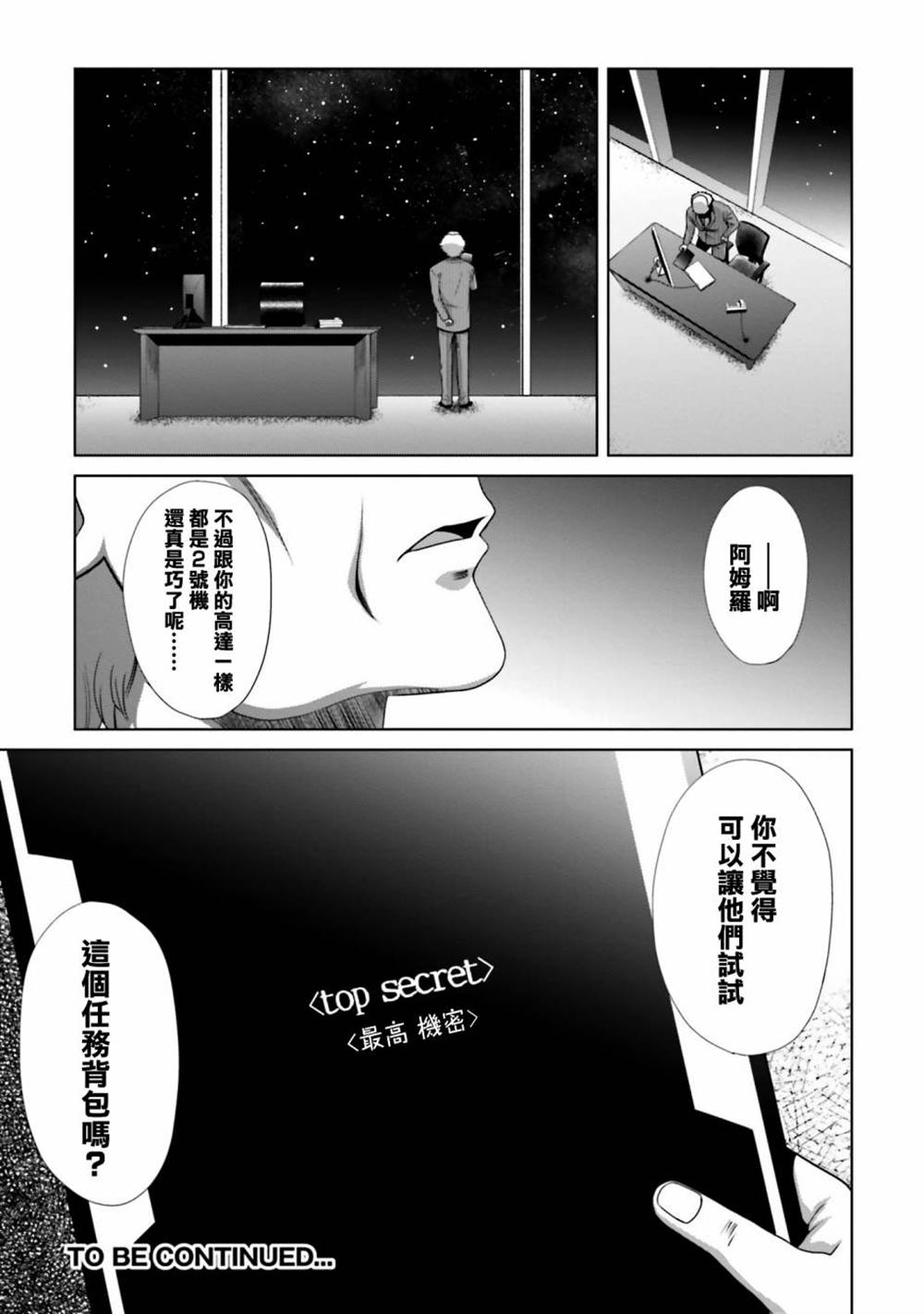 第4话36