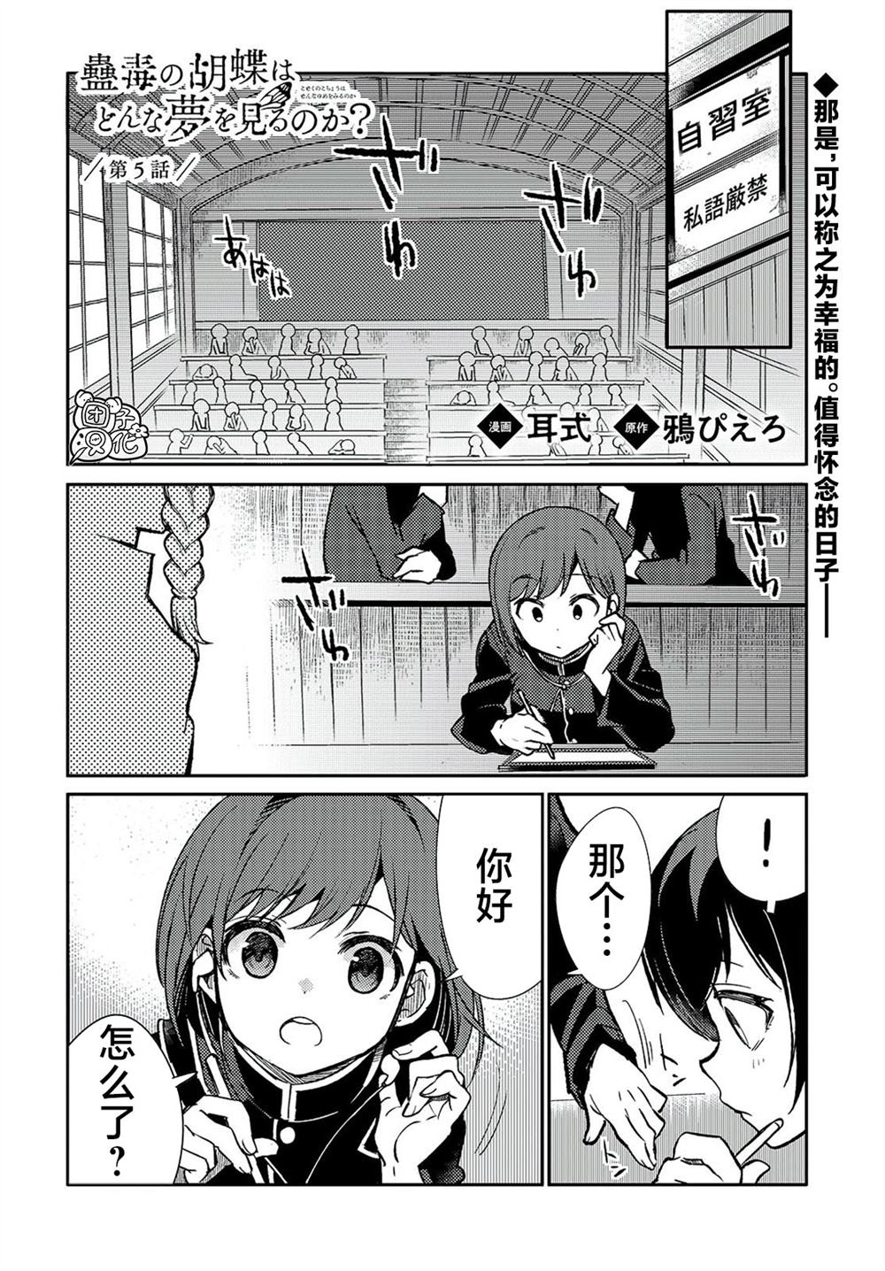 第5话2