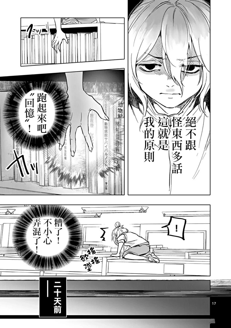 第64话17