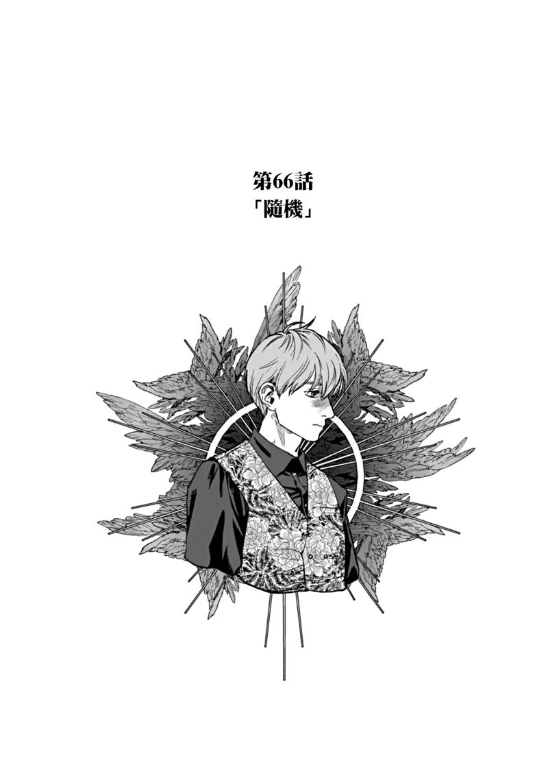第66话1