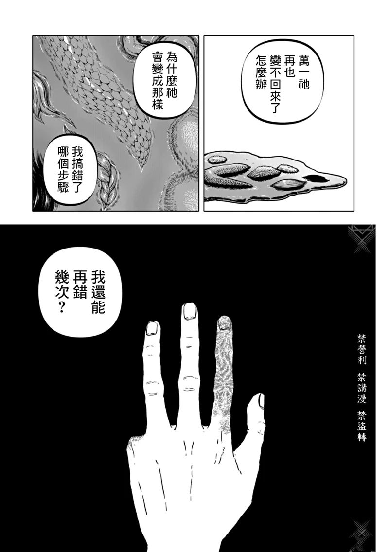 第66话5