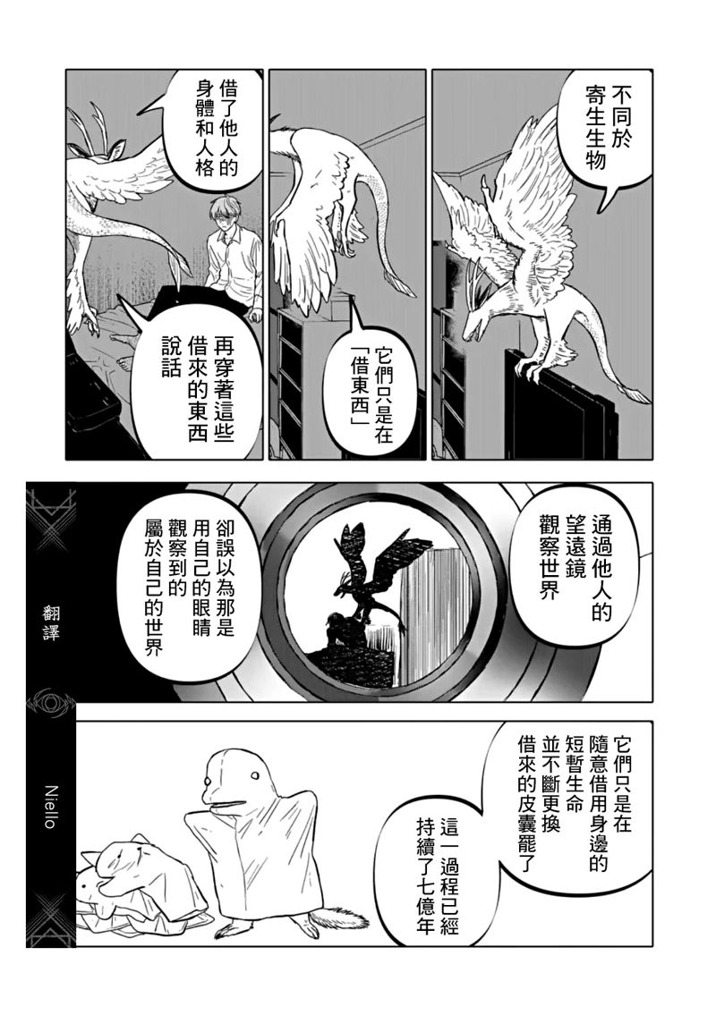 第66话12