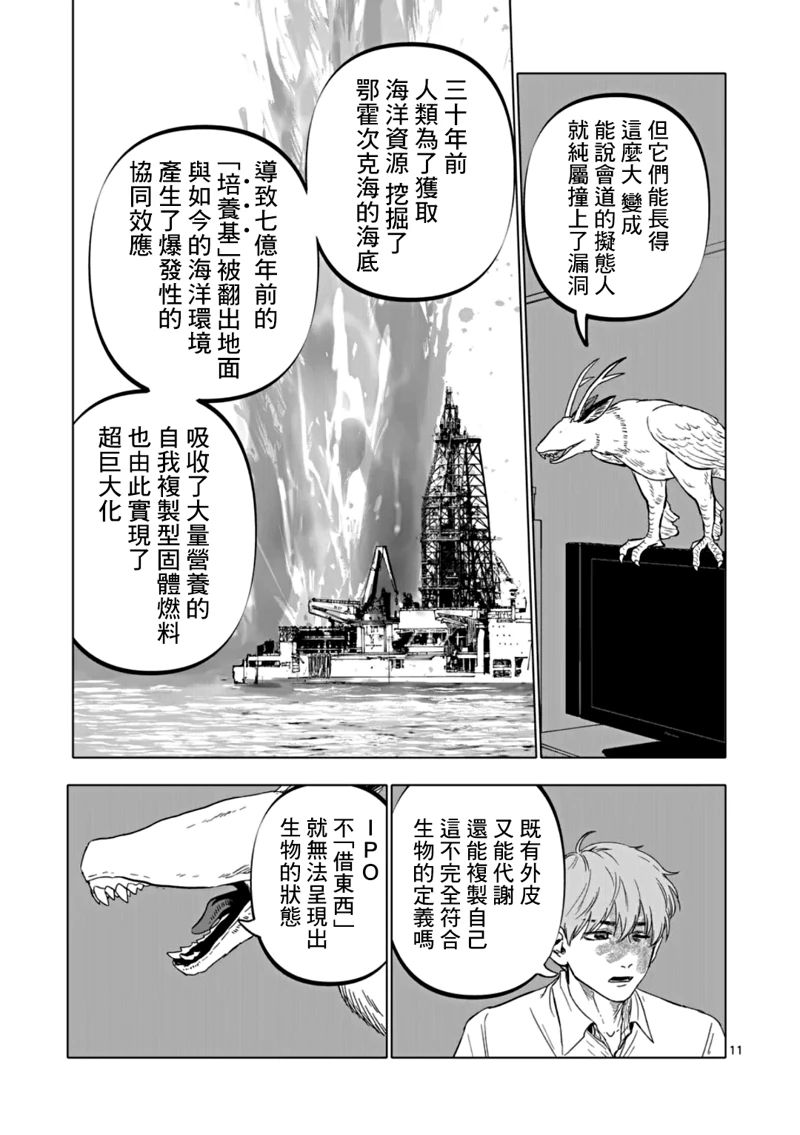 第66话11