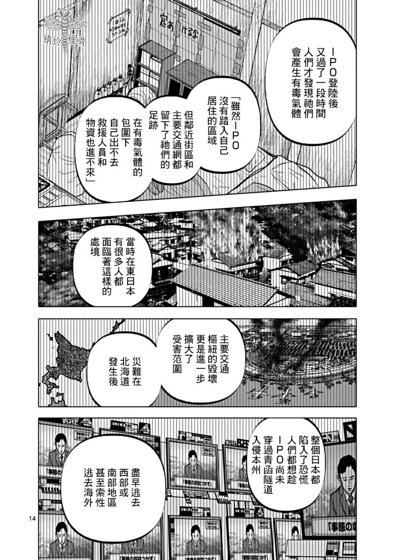 第67话14