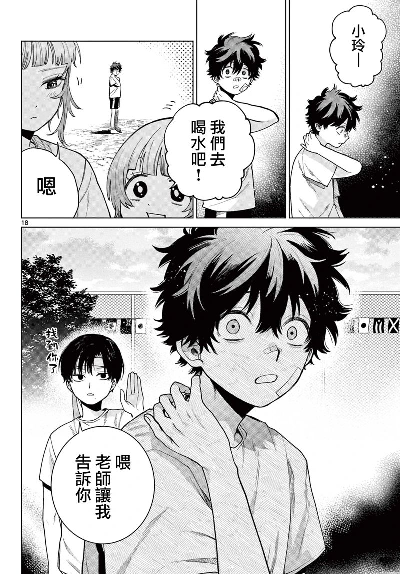 第8话18