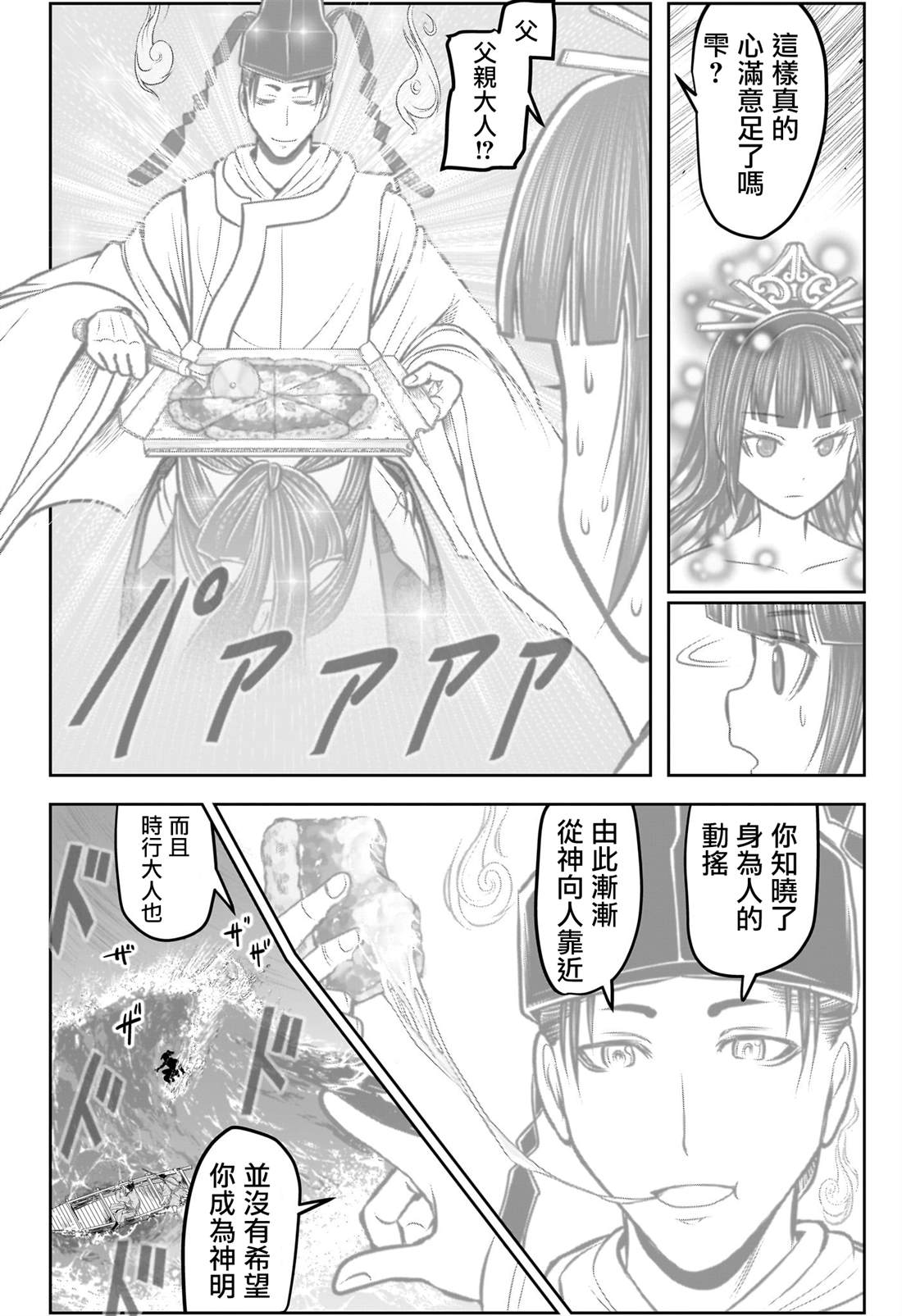 第175话14