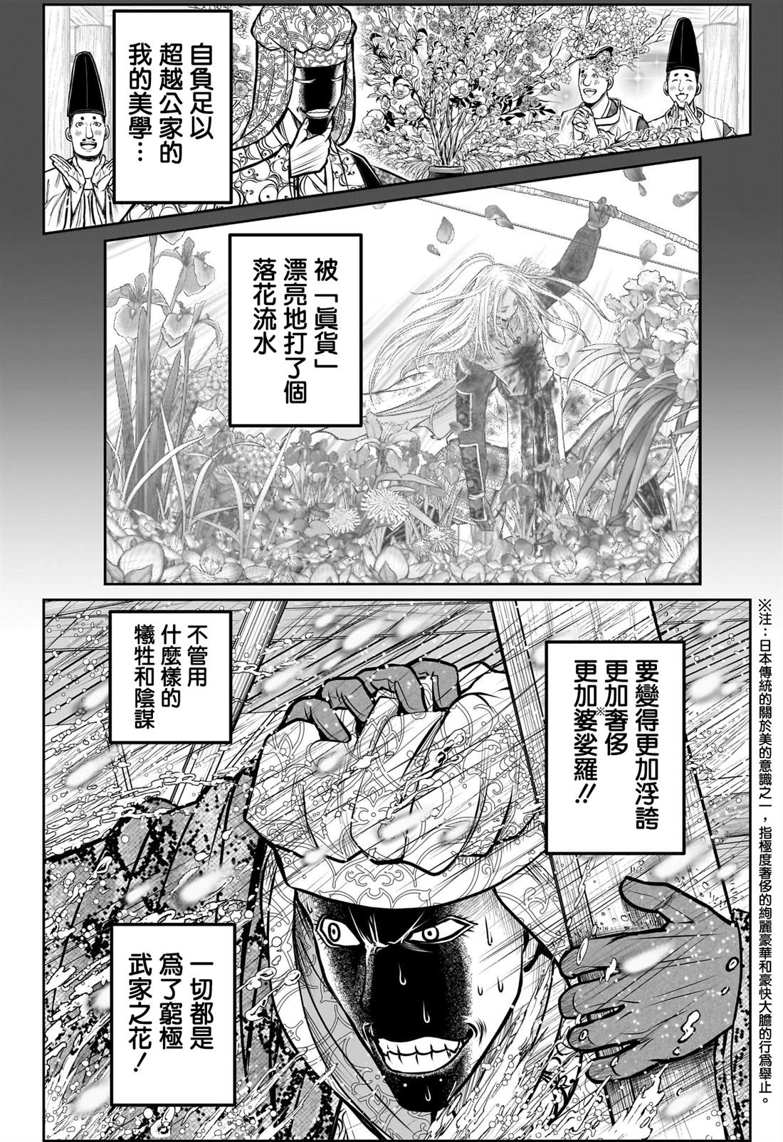 第175话4
