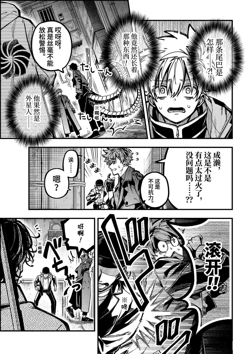 第55话11
