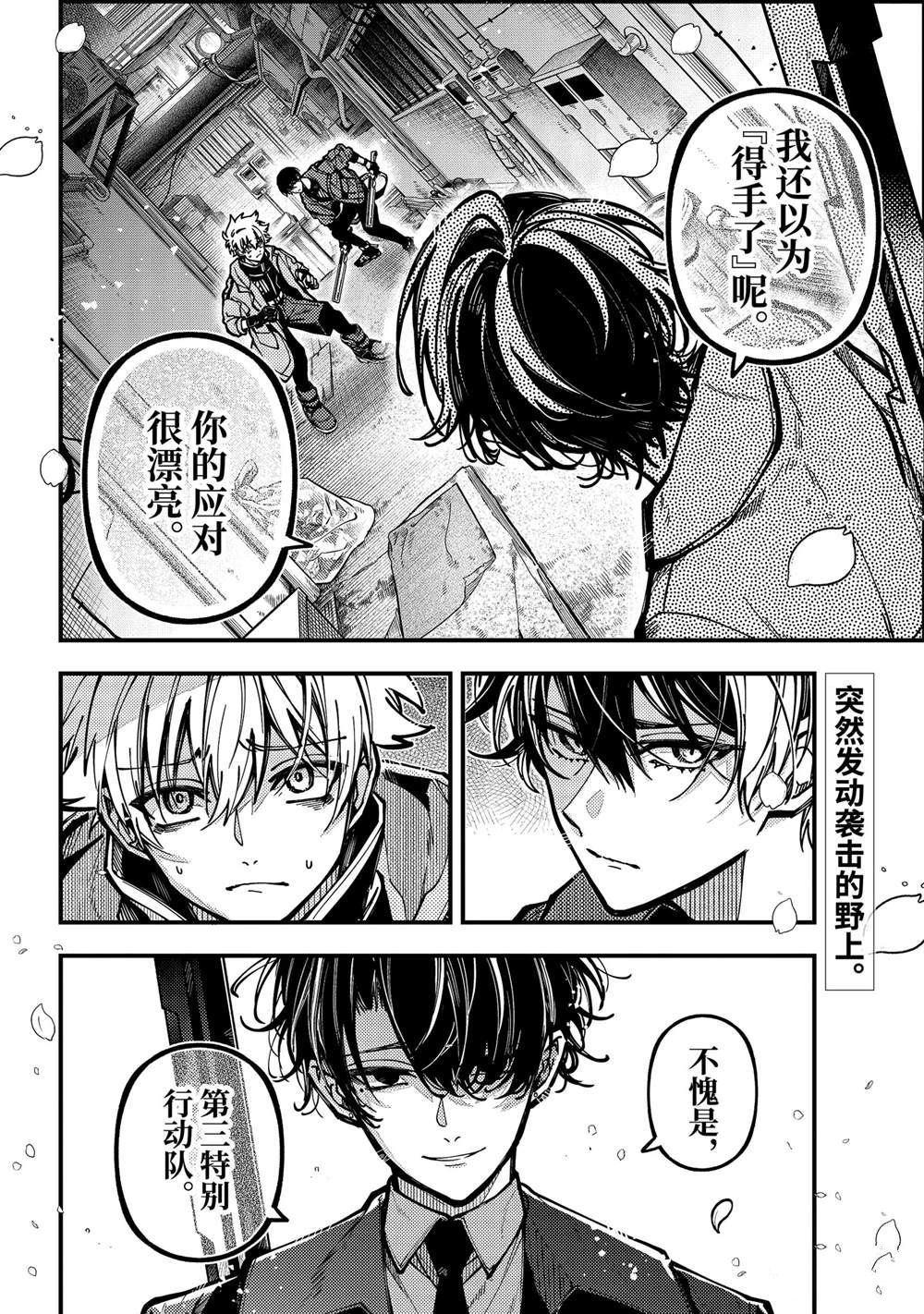 第55话2