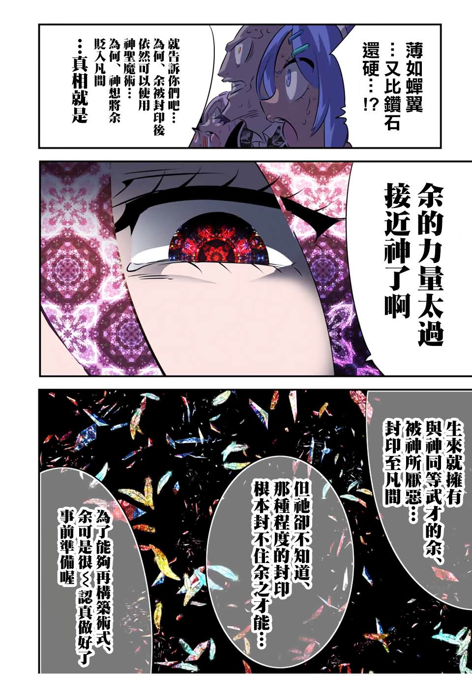 第182话20