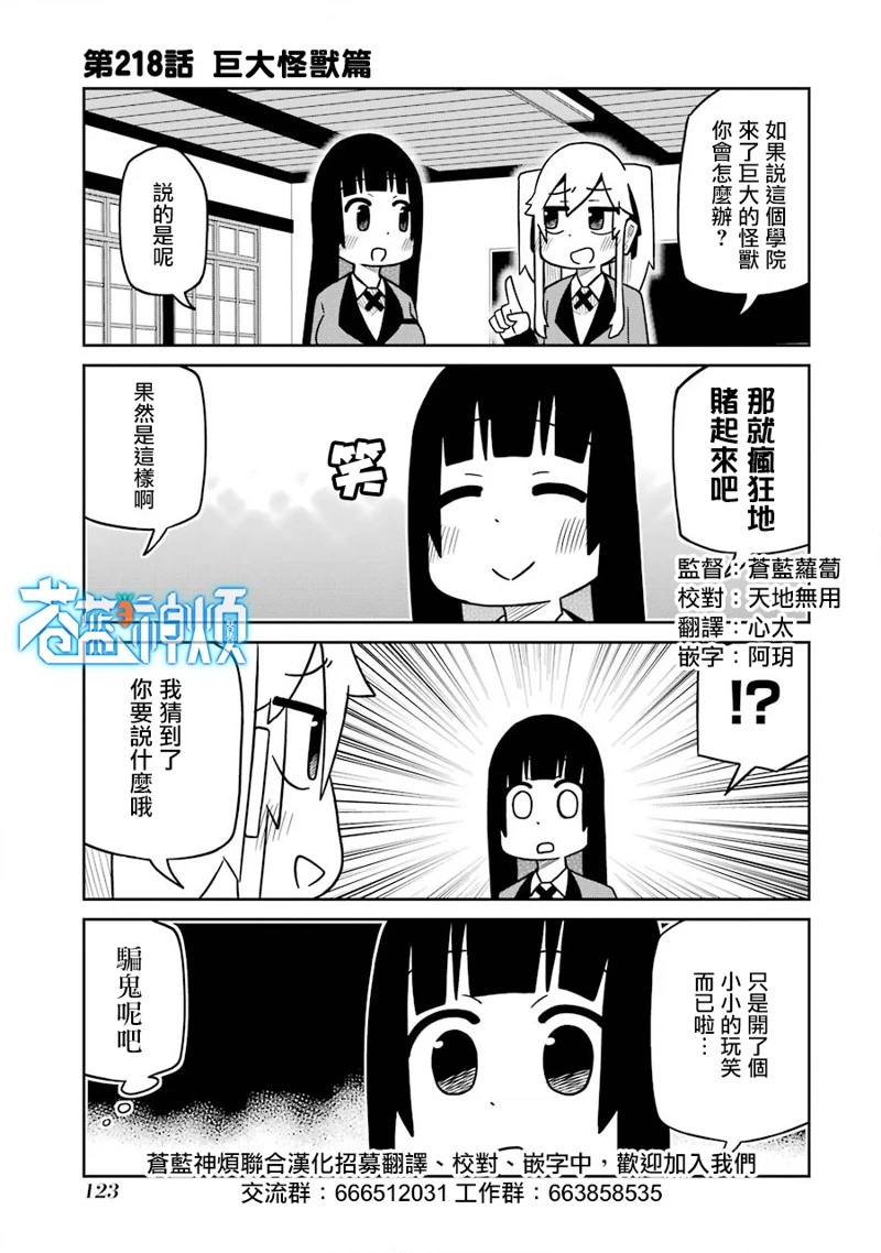 第217话1