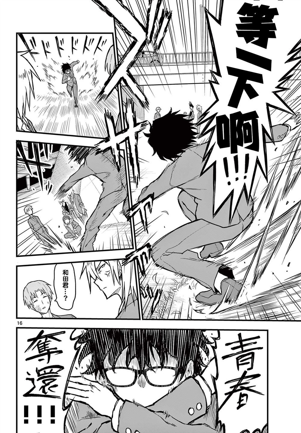 第4话16