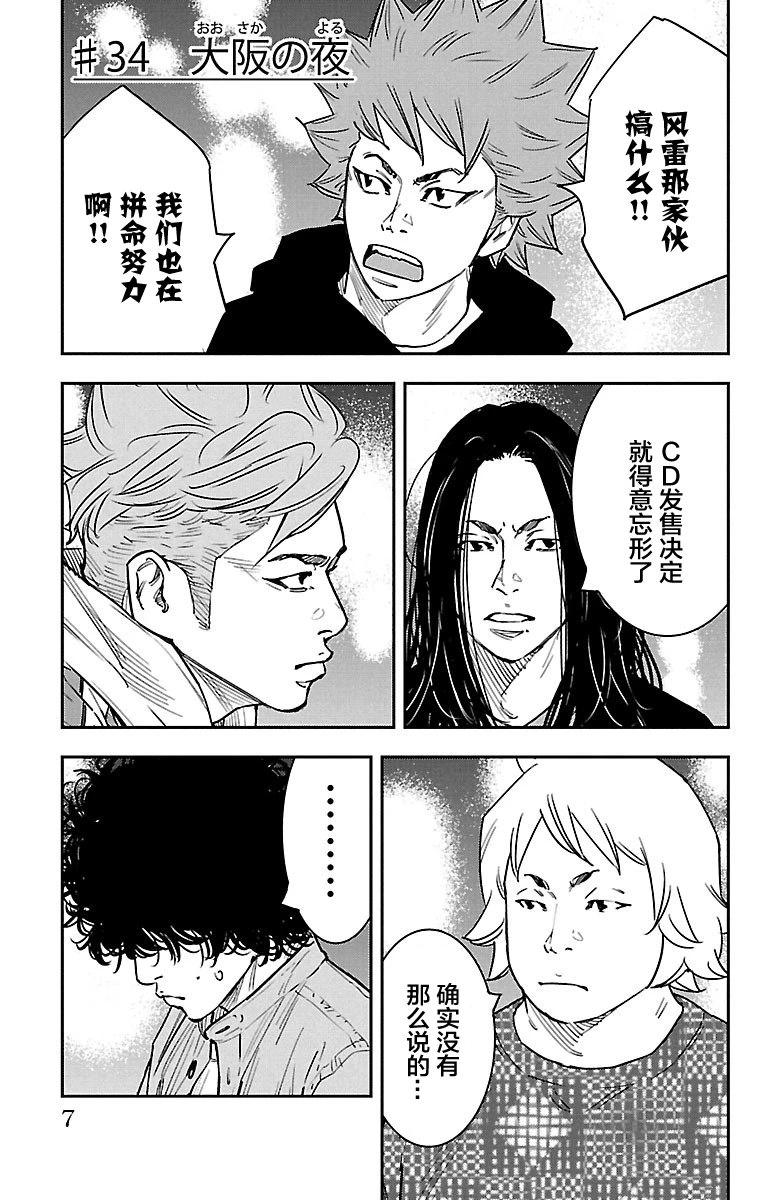 第34话7