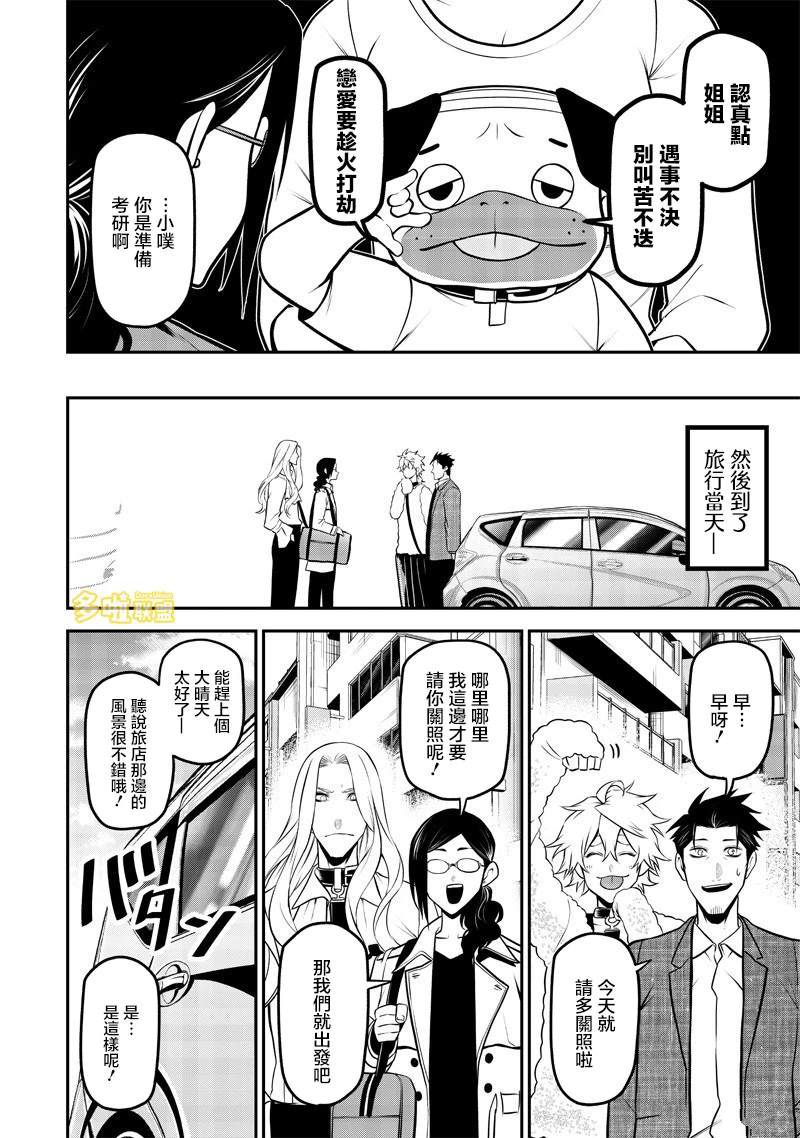 温泉旅行前篇10