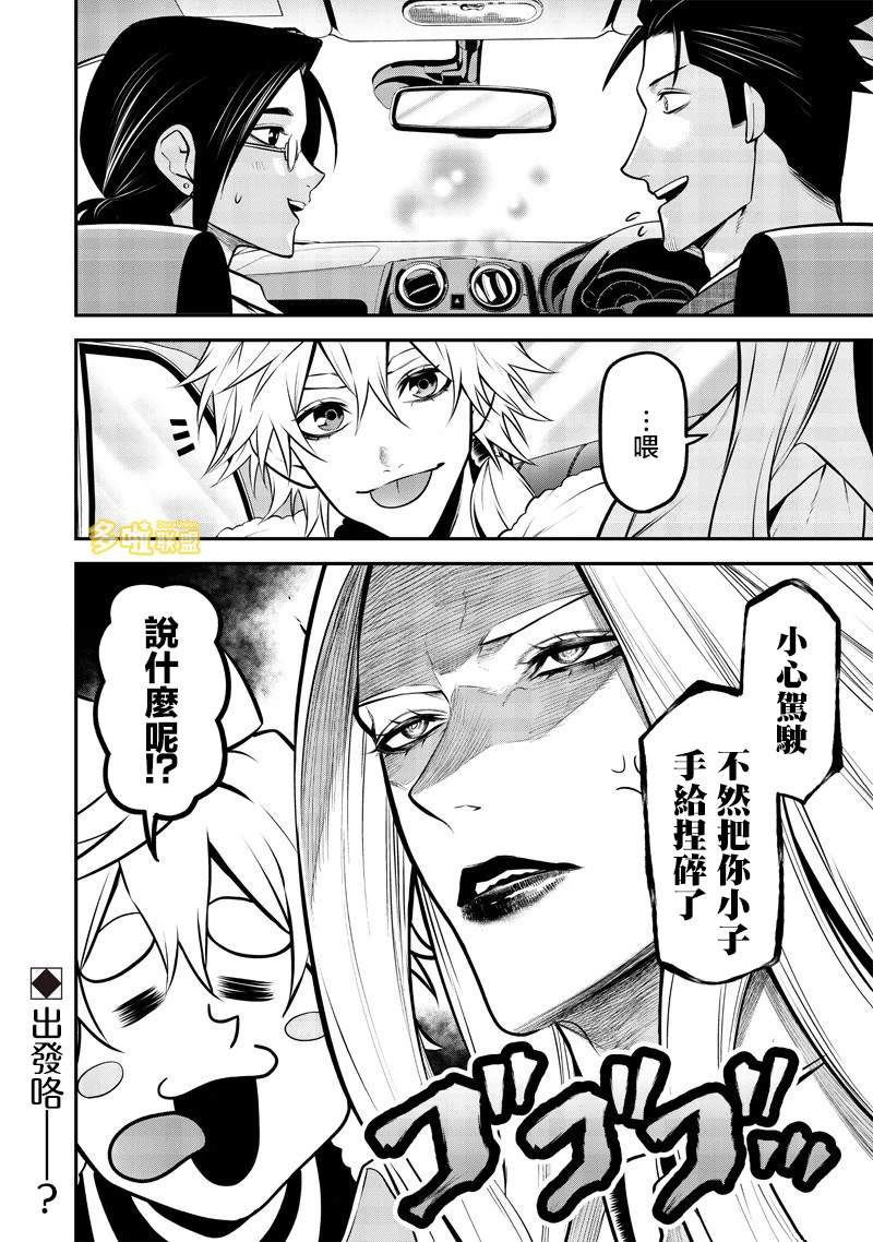 温泉旅行前篇12