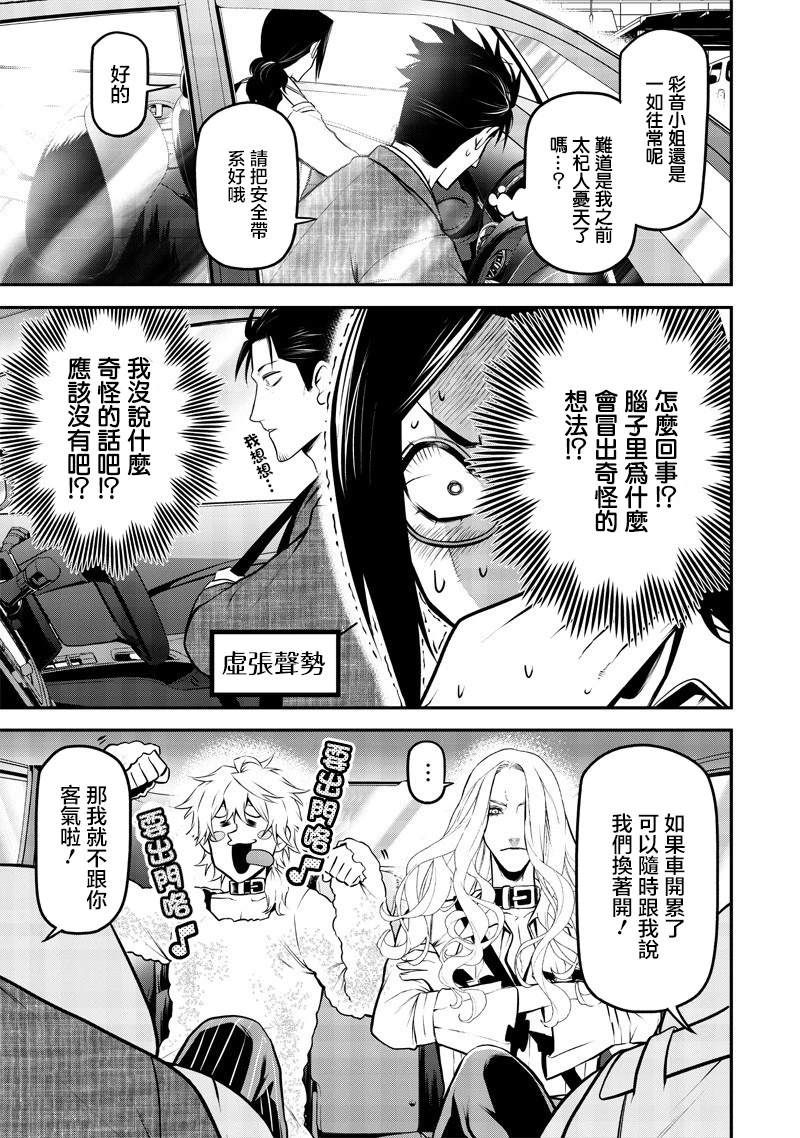 温泉旅行前篇11