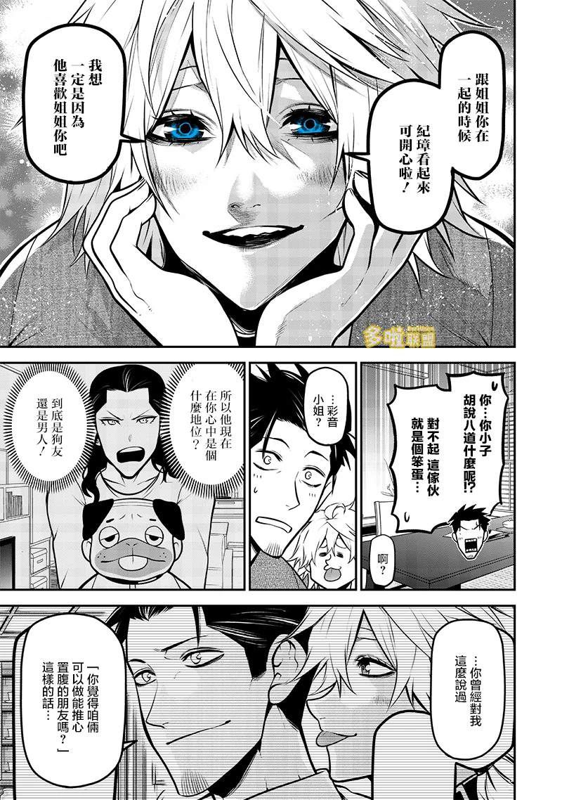 温泉旅行中篇16