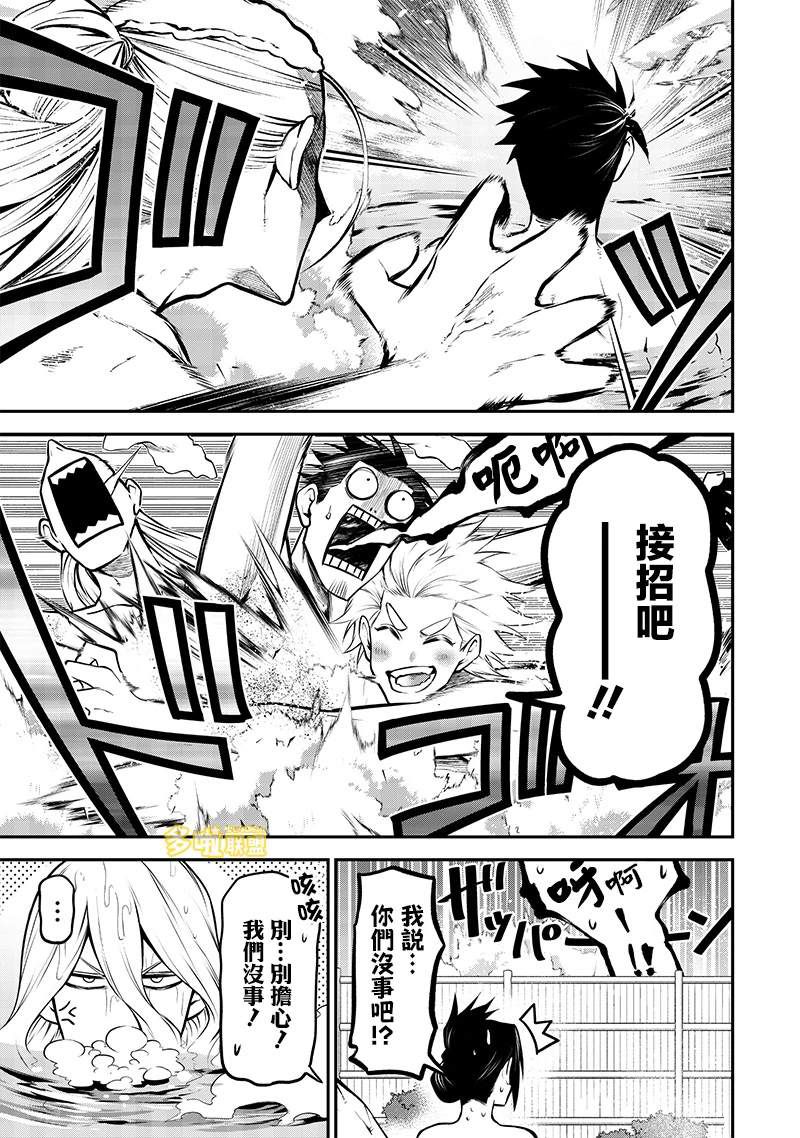 温泉旅行中篇10