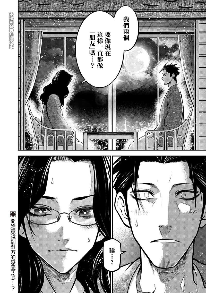 温泉旅行中篇17