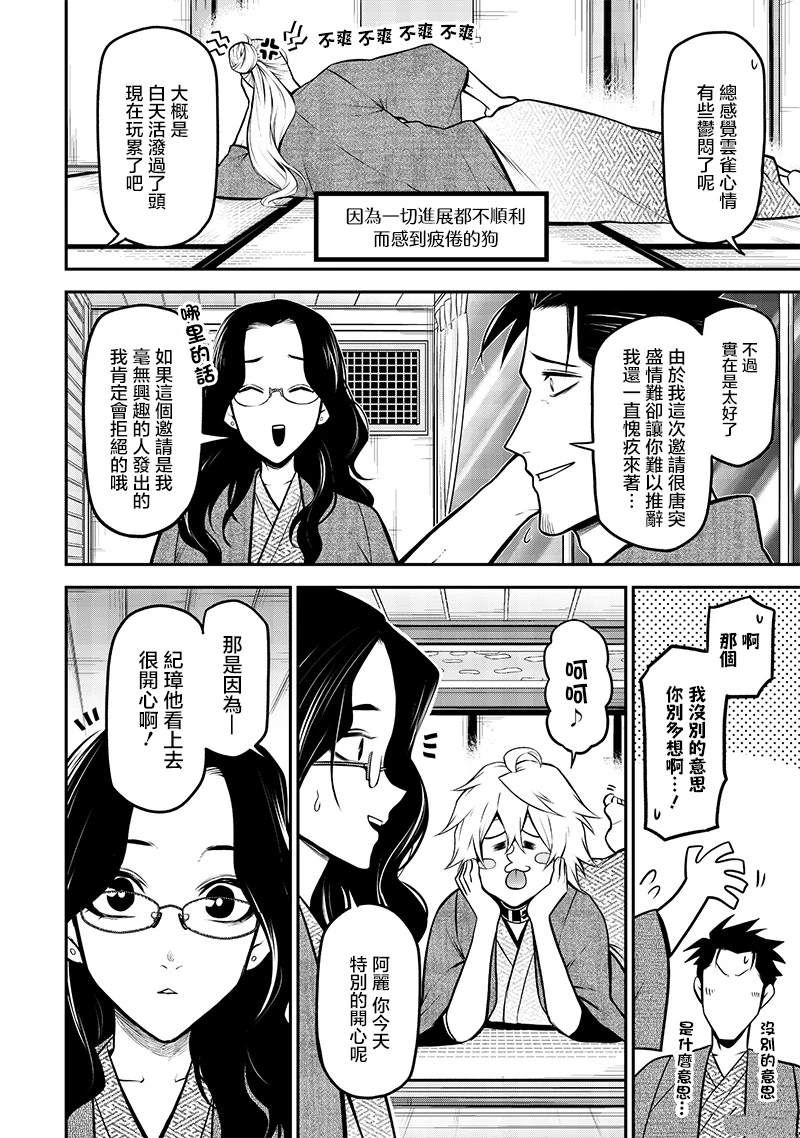 温泉旅行中篇15