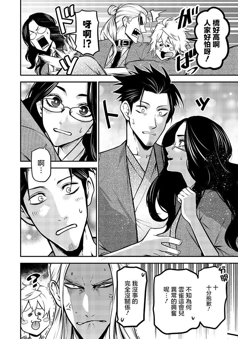 温泉旅行中篇13