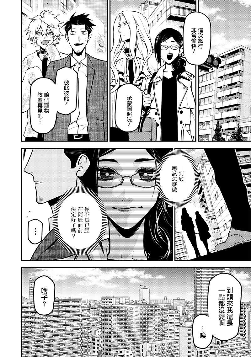 温泉旅行后篇10