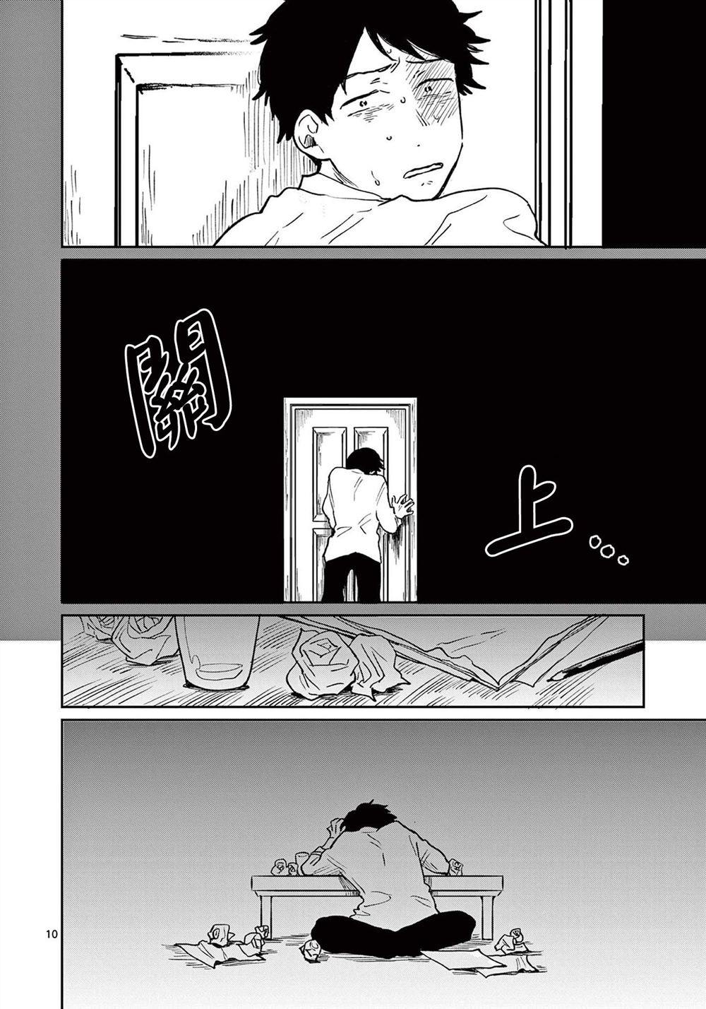 第2话10