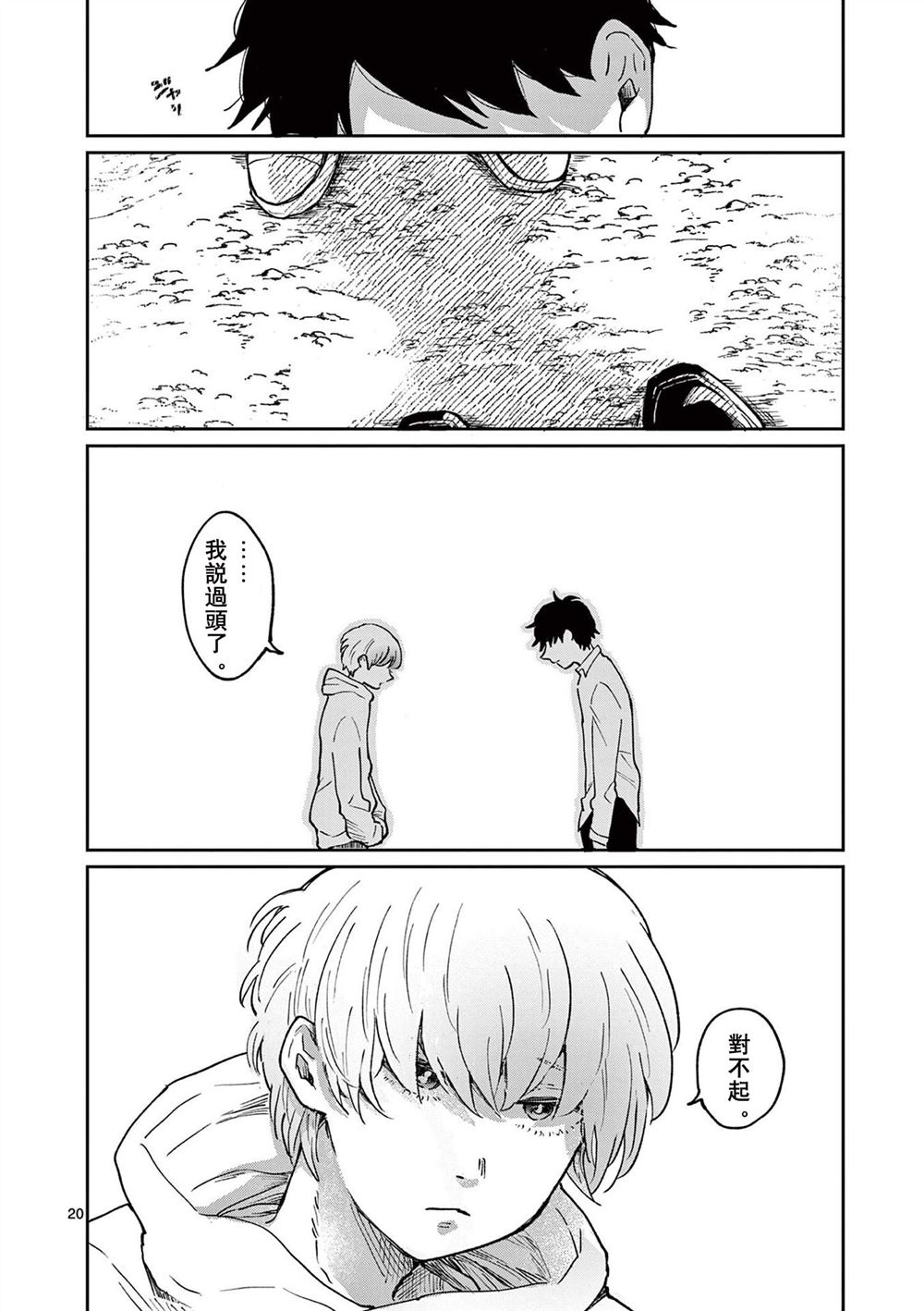 第2话20