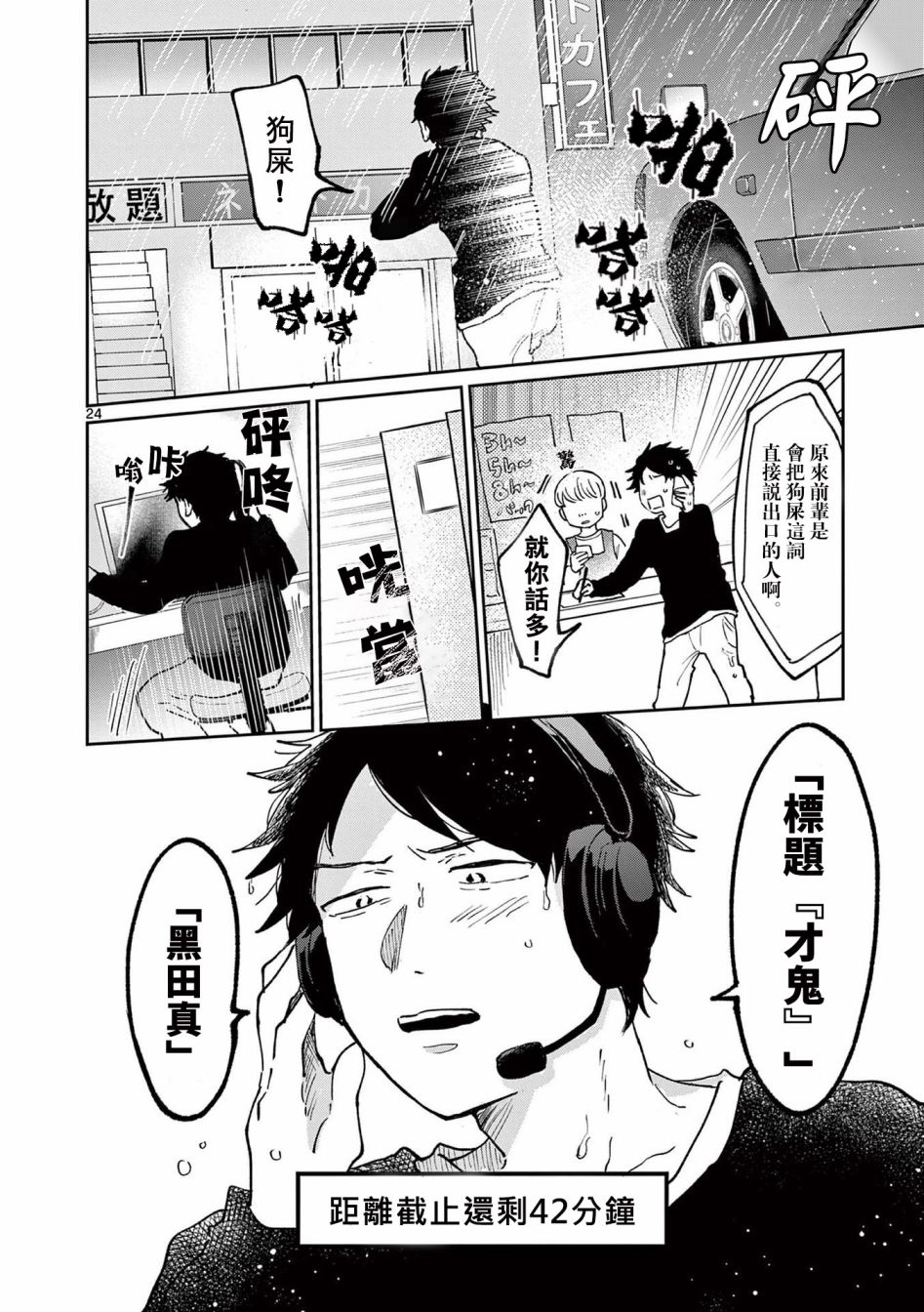 第3话24