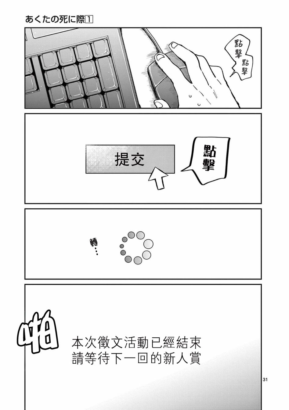 第3话31