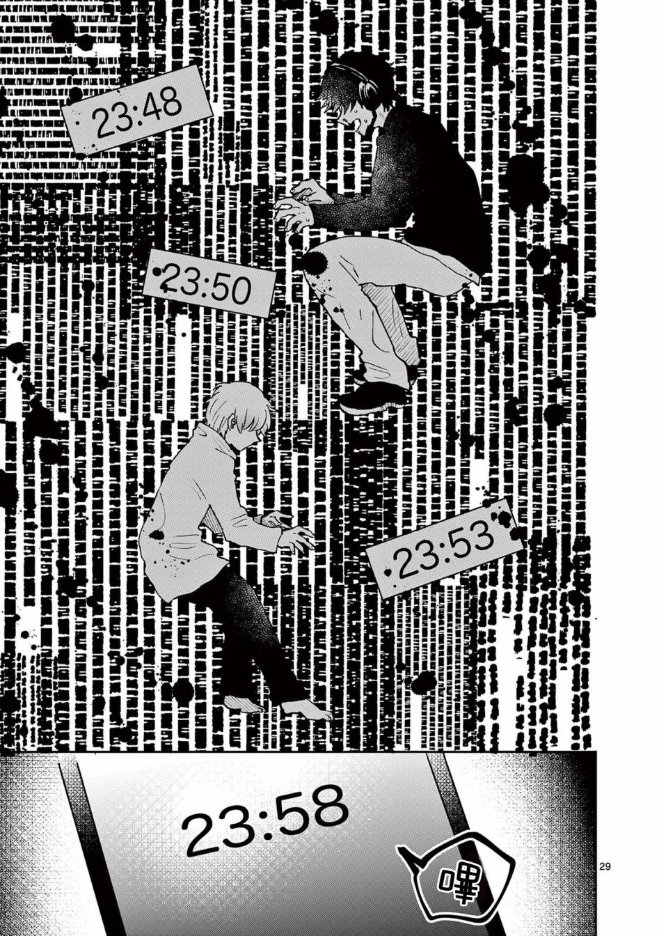 第3话29