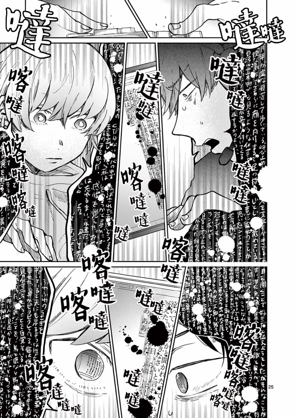 第3话25