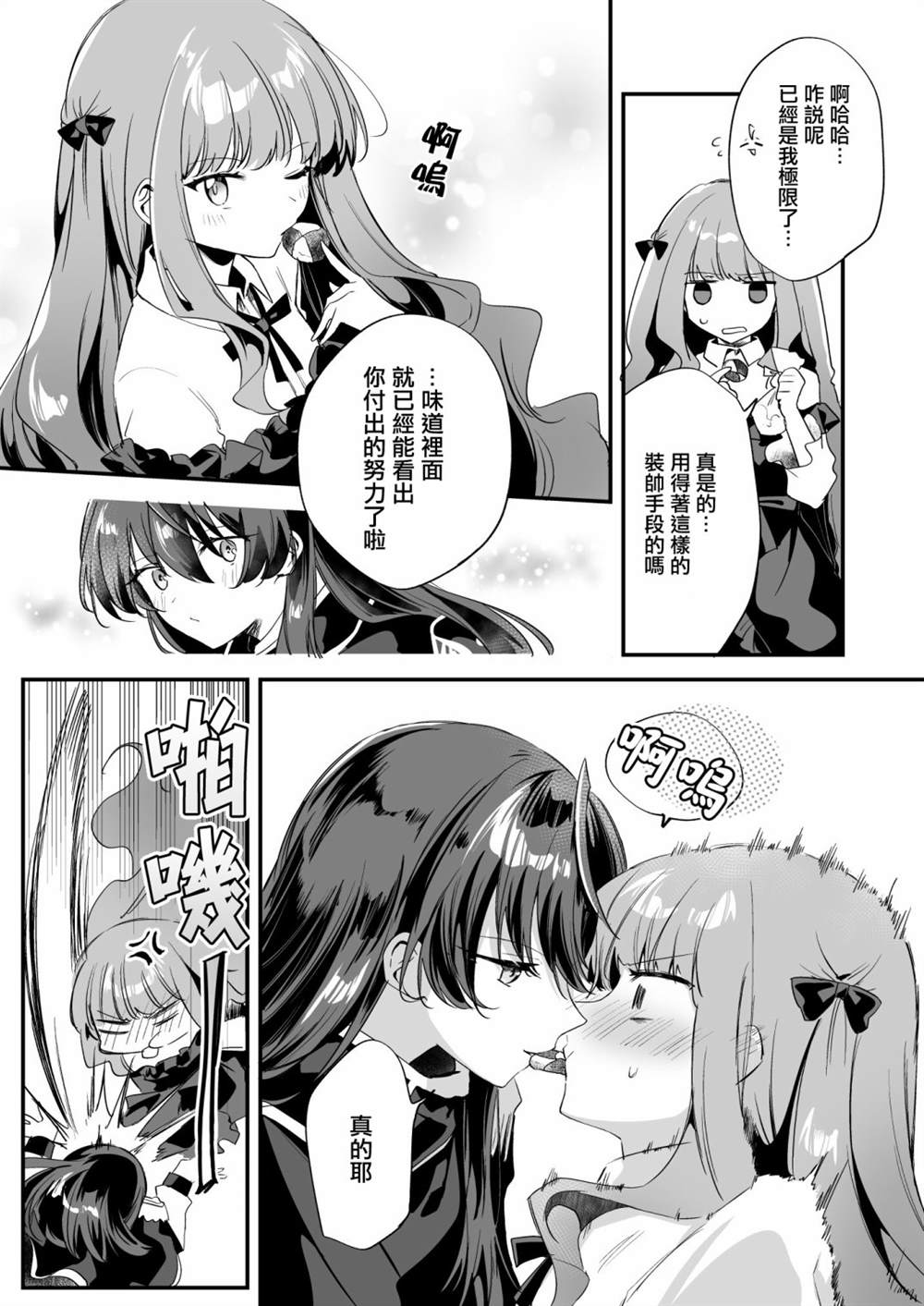 白色情人节短篇5