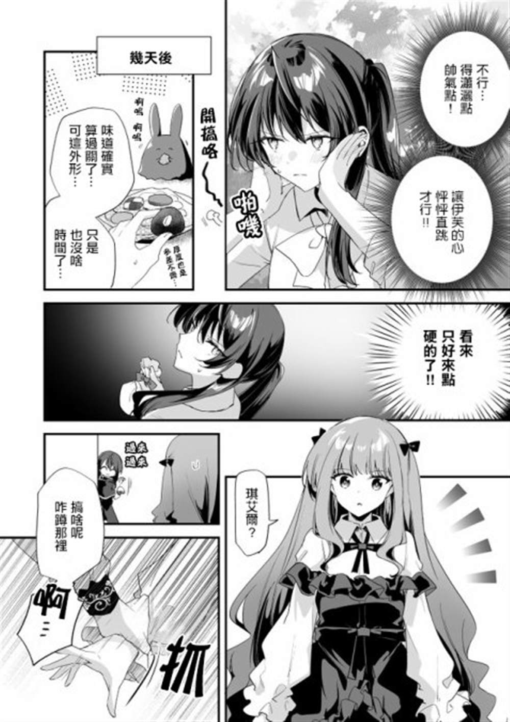 白色情人节短篇2