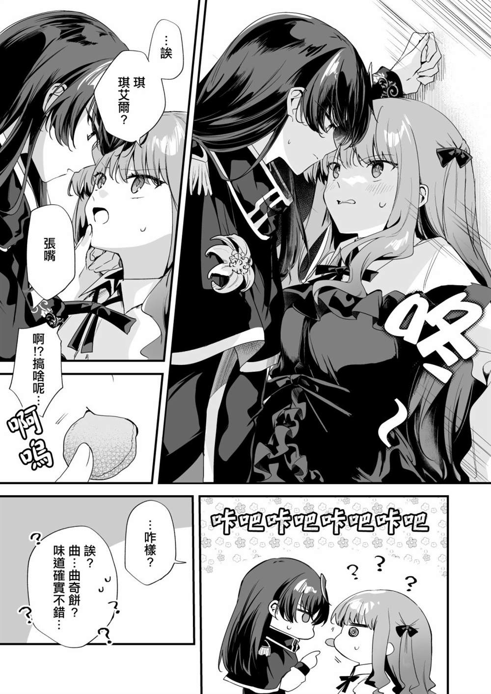 白色情人节短篇3