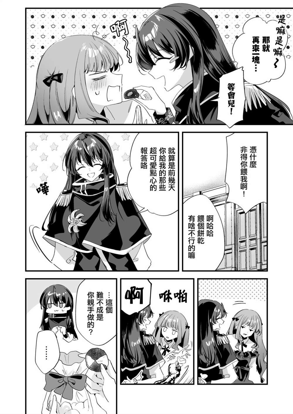 白色情人节短篇4